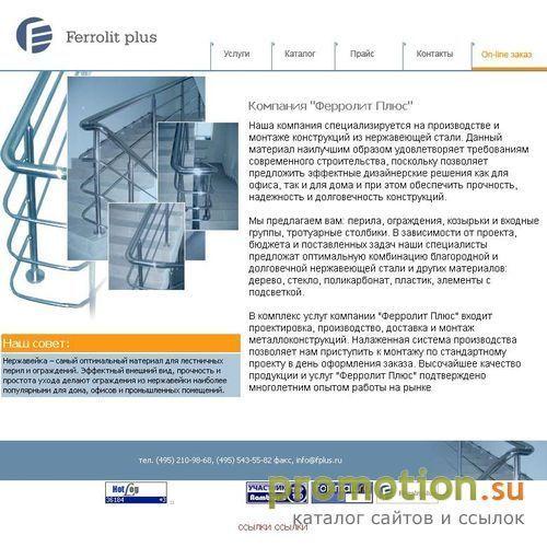 Архивное изображение: Лестничные ограждения из нержавейки
