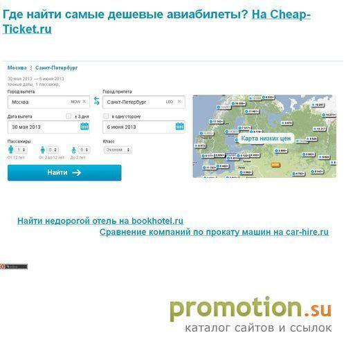 Архивное изображение: ticketsexpress