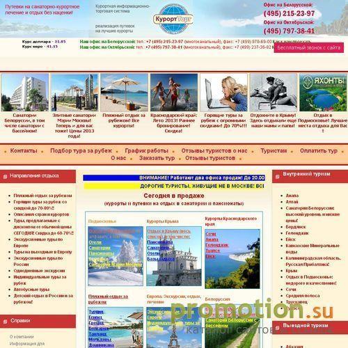 Архивное изображение: Отдых в Подмосковье