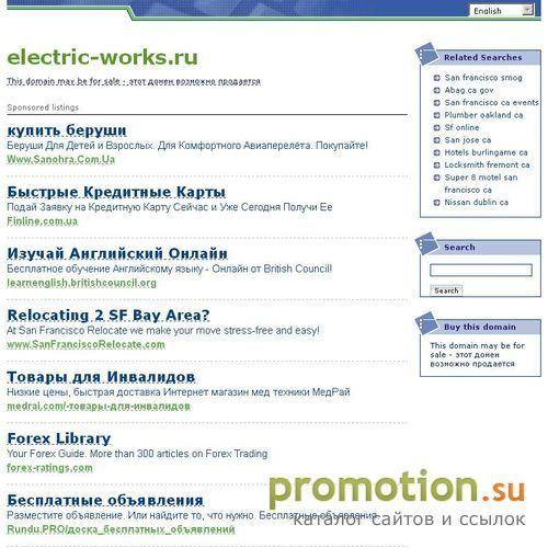 Архивное изображение: ЭЛЕКТРОРАБОТЫ