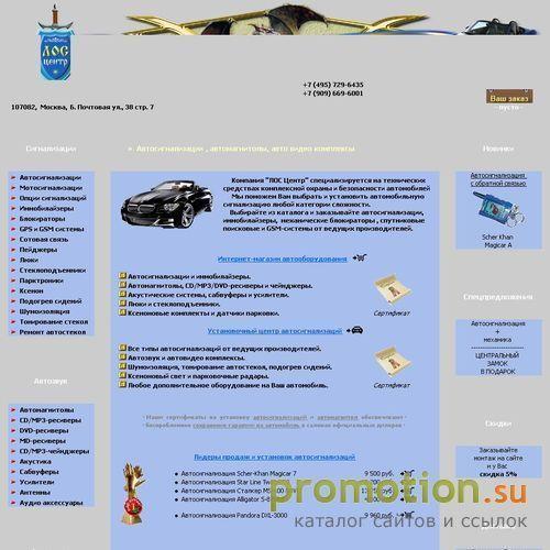 Архивное изображение: ЛОС Центр