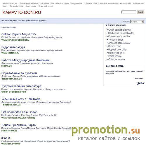 Архивное изображение: Камаз, запчасти на камаз, продажа