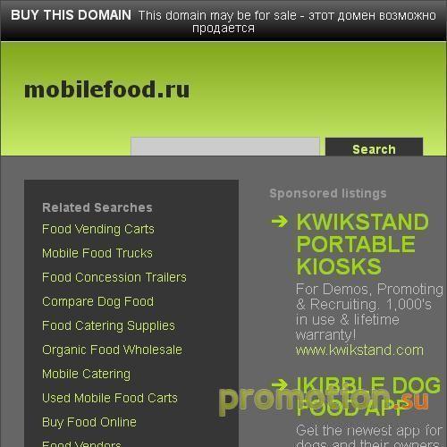 Архивное изображение: mobilefood-доставка продуктов на дом и в офис