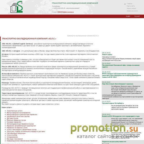Архивное изображение: Единый Логистик Сервис