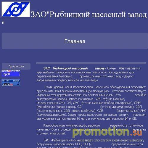 Архивное изображение: Производство и реализация насосов