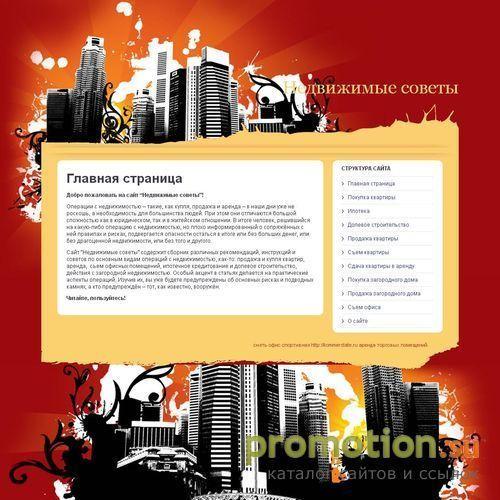 Архивное изображение: Компания Мир недвижимости