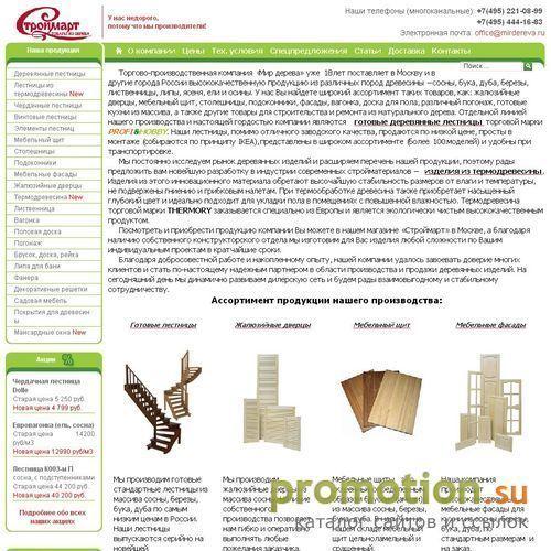 Архивное изображение: Вагонка, евровагонка, мебельный щит