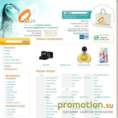 Архивное изображение: Парфюмерия и косметика OUI.ru