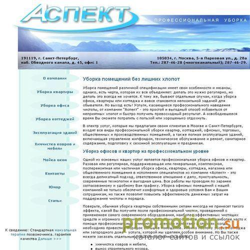 Архивное изображение: Уборка квартиры