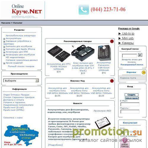 Архивное изображение: Круче.NET - смартфонов, кпк, mp3 плееров