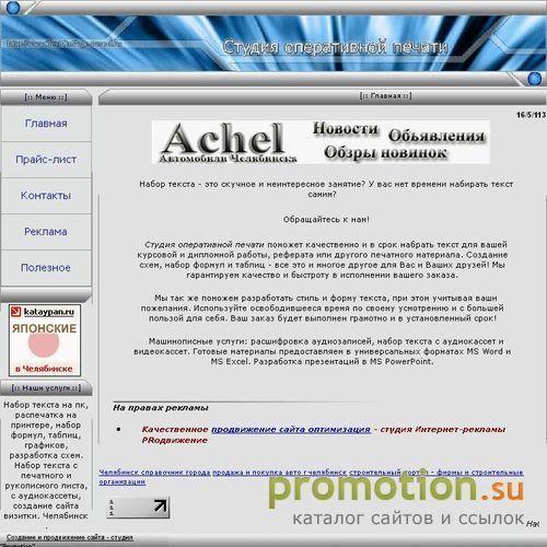 Логотип Студия оперативной печати - набор текста.