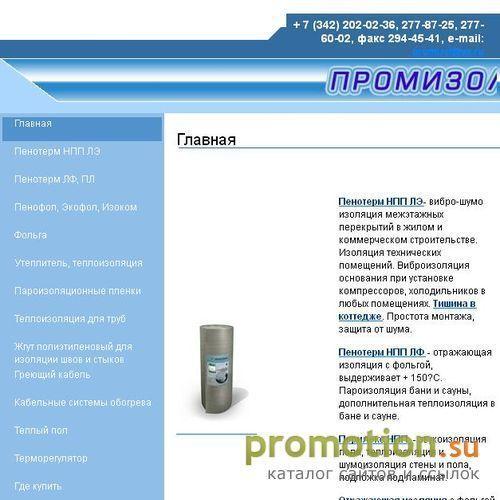 Логотип Греющий кабель