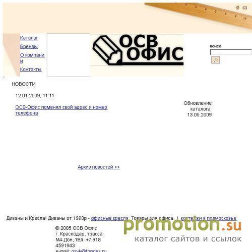 Архивное изображение: Интернет магазин компьютерной и цифровой техники