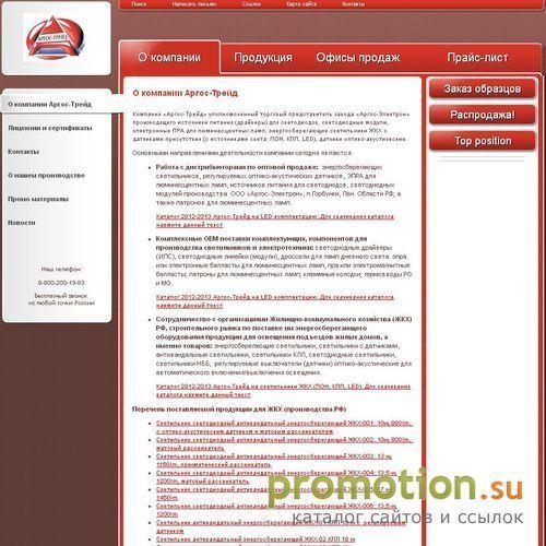Архивное изображение: Argos-Trade.Com: аварийное освещение или stucchi
