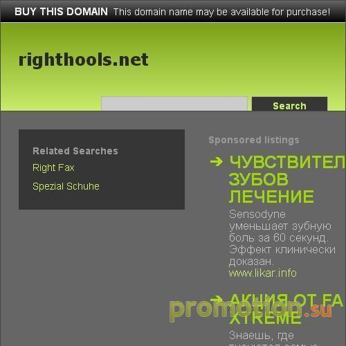 Архивное изображение: Right hooligans & ultras