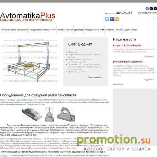 Архивное изображение: Автоматизация и нестандартное оборудование