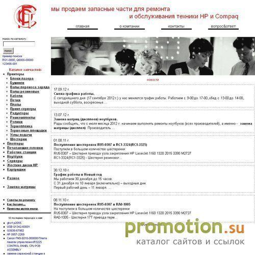 Архивное изображение: то нужно для ремонта принтера