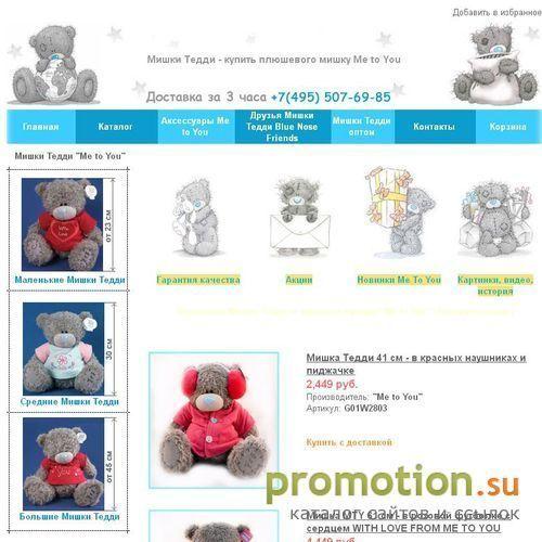 Архивное изображение: Мишки Тэтти Тедди