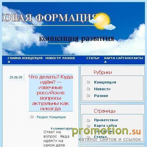 Архивное изображение: ЖИЗНЬ ПРЕКРАСНА И УДИВИТЕЛЬНА