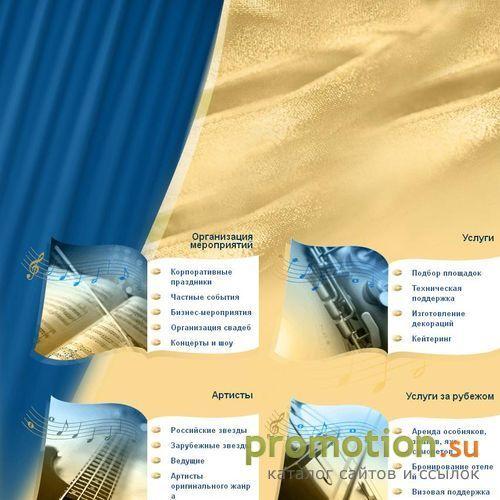 Архивное изображение: Gold Wish - организация детских праздников