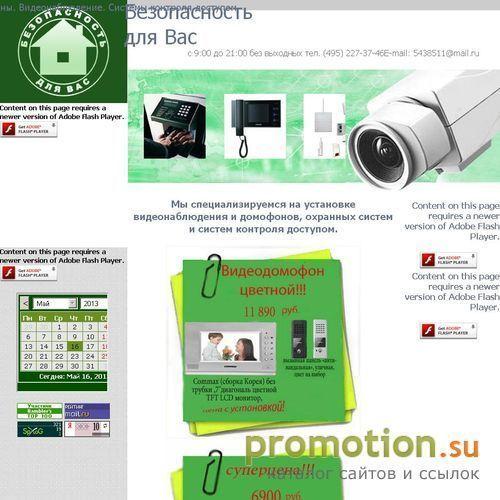 Архивное изображение: Системы безопасности