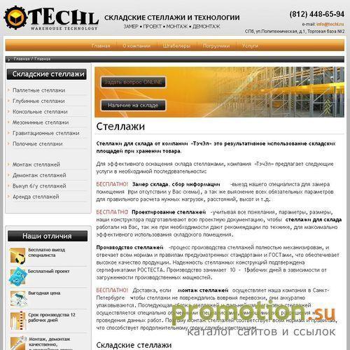 Архивное изображение: Складская техника и оборудование