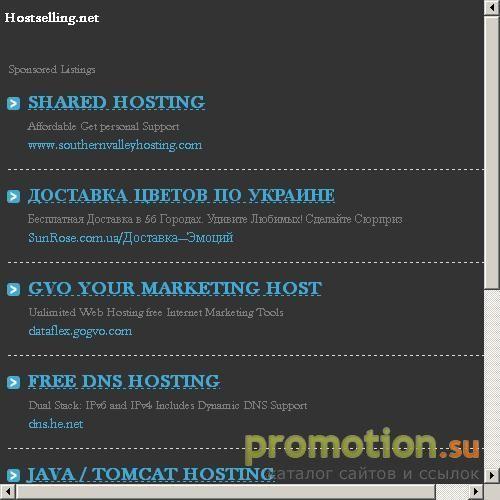 Архивное изображение: HOSTselling - Надежный профессиональный Хостинг