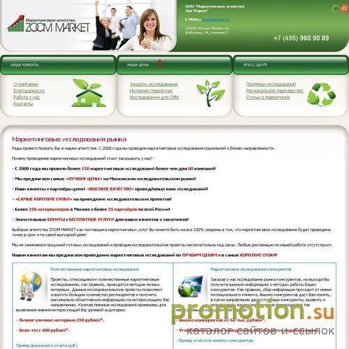 Логотип Маркетинговое агентство ZOOM MARKET