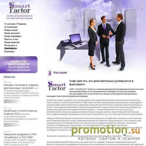 Архивное изображение: SmartFactor