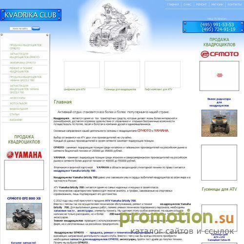 Архивное изображение: Клуб Квадрика