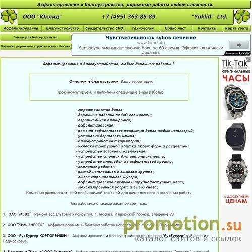 Архивное изображение: Асфальтирование и благоустройство