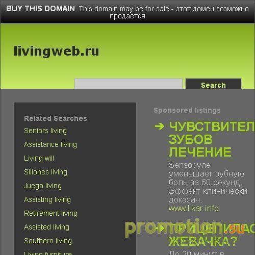 Архивное изображение: Web студия LivingWeb