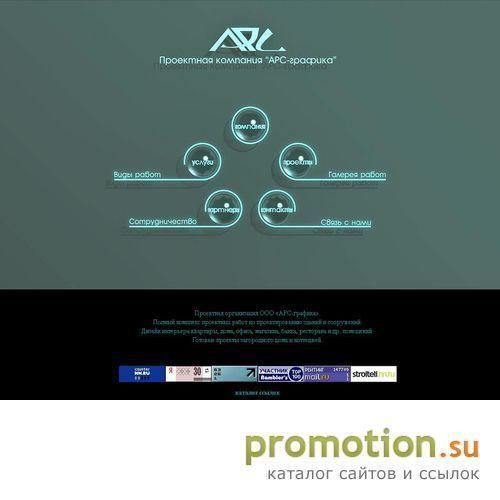 Архивное изображение: ООО АРС-ГРАФИКА проектирование офисных зданий
