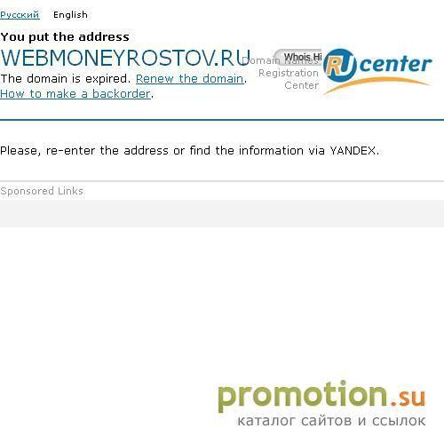Архивное изображение: Autoexchenger, Автоматический обмен Webmoney: WM
