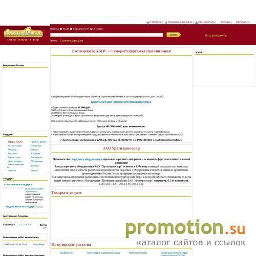 Логотип Строительный Интернет портал StroyIP.ru