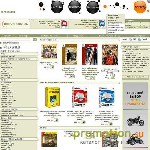 Архивное изображение: cddvd.com.ua