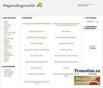 Архивное изображение: Paper Express. Офисная бумага в Петербурге