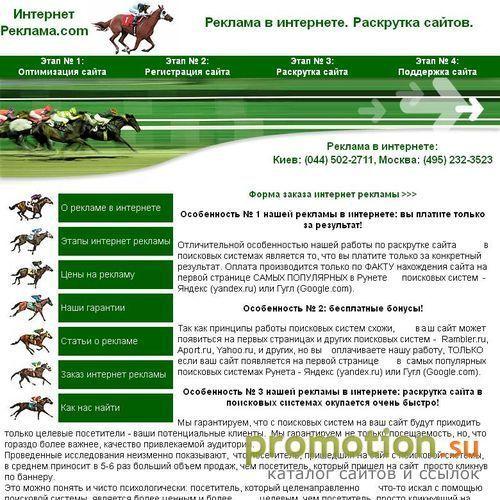 Логотип Реклама в интернете