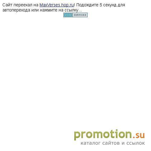 Архивное изображение: Сборник стихов на разные темы