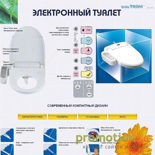 Архивное изображение: ЭЛЕКТРОННОЕ БИДЕ