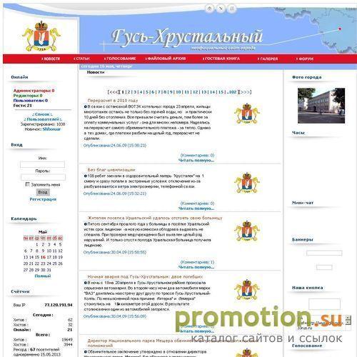 Архивное изображение: Гусь-Хрустальный