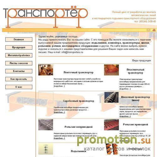 Архивное изображение: Подъемно-транспортное оборудование