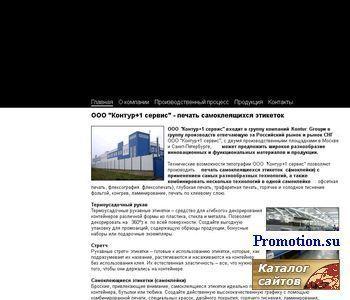 Архивное изображение: Типография Контур-плюс