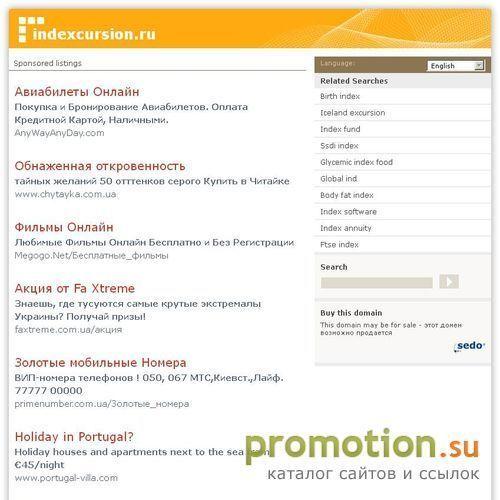Архивное изображение: Individual excursions