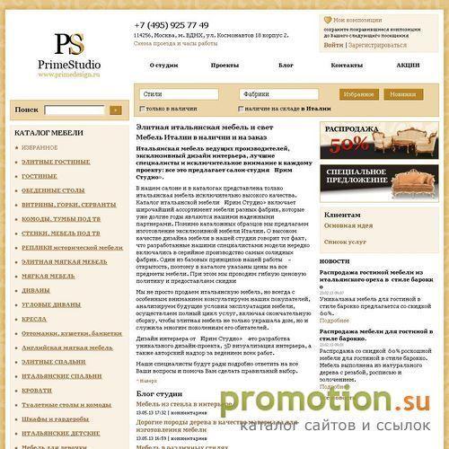 Архивное изображение: дизайн интерьера от Прим Студио