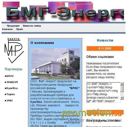 Архивное изображение: БМГ-Энерго: КиП, измерительные приборы