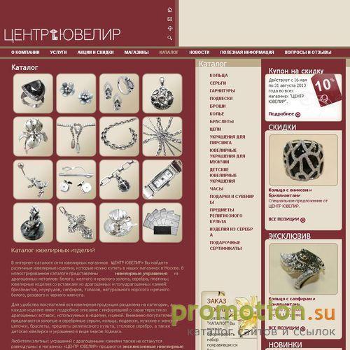 Логотип Золото, кольца, серьги, бриллианты, самородки