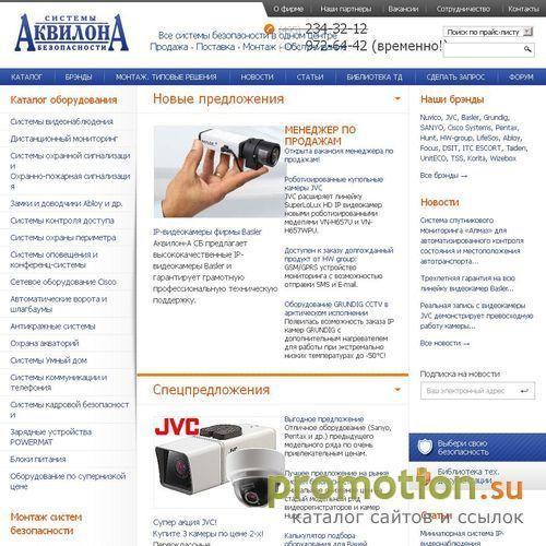 Архивное изображение: АКВИЛОН-А Безопасность