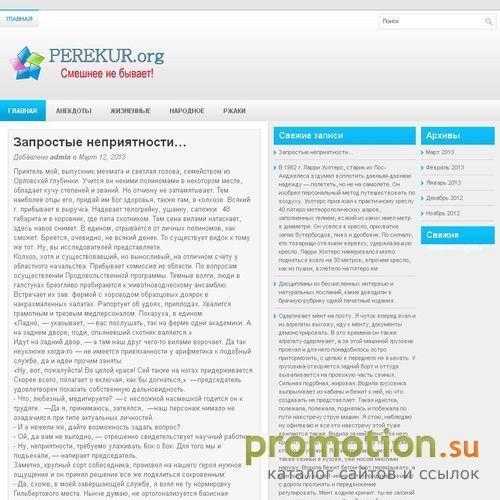 Логотип Перекур - развлекательный портал