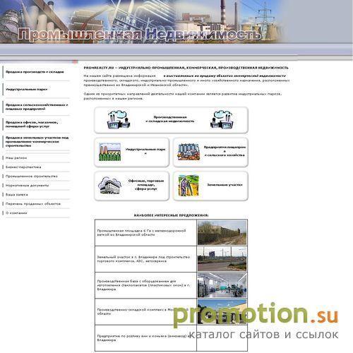 Архивное изображение: Продажа производств, складов, промышленных баз